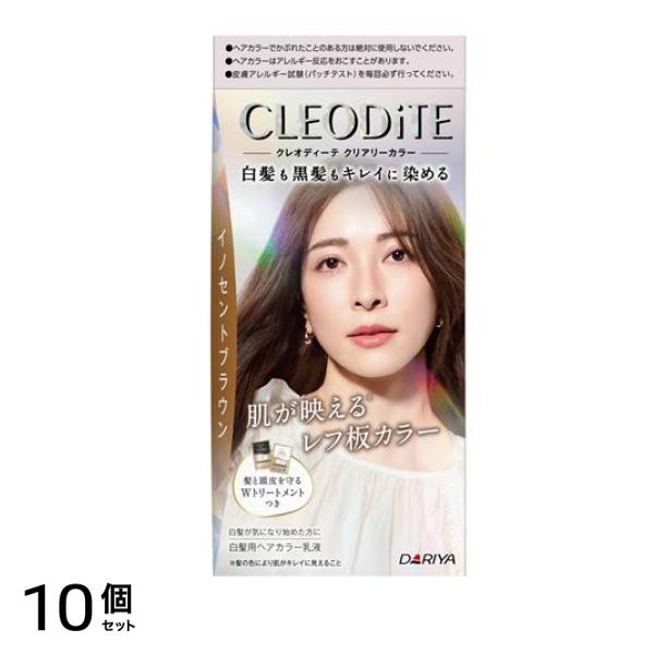 クレオディーテ クリアリーカラー 白髪用 イノセントブラウン 1組入 10個セット