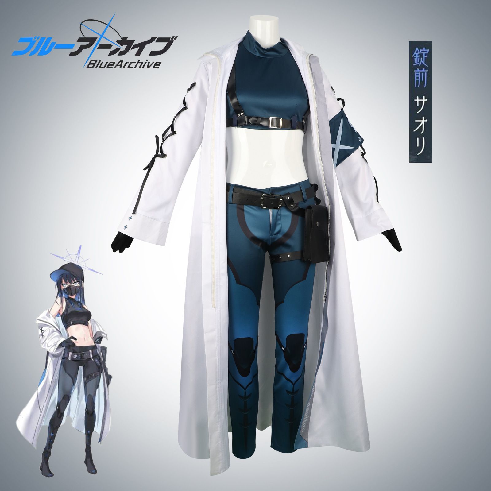 Azure Blue File Blue File Cos Coss Clothing Spindle Front Yarn Cos Clothes 2d Long Coat Cos