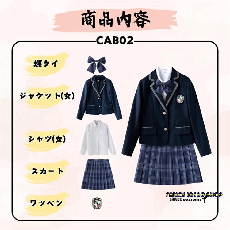 和服コスチュームコスチュームスーツ フォーマルスーツ 冬 男の子 入学式 お受験 学生服 結婚式 秋 発表会 女の子 冠婚葬祭 通学 JK制服韓国 レデ セットアップ 春 【制服標準装備】卒業式