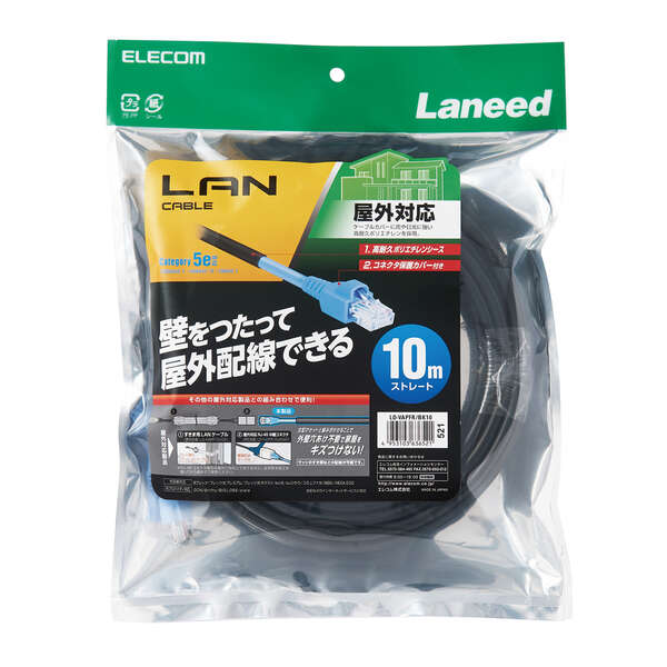 屋外用LANケーブル Cat5E ld-vapfr-bk10