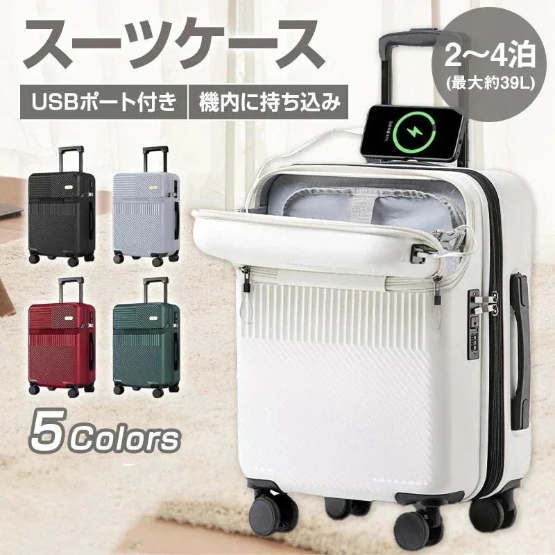 【送料無料】スーツケース 機内持ち込み キャリー ケース S M サイズ 2泊3日 軽量 USBポート カップホルダー フック搭載 旅行 3泊4日