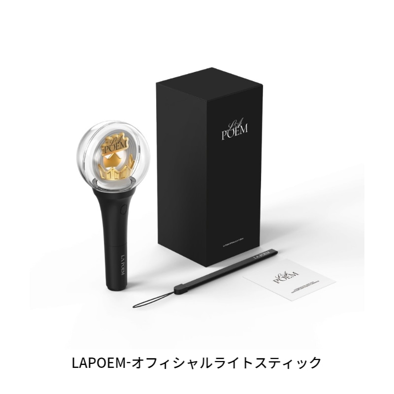 LA POEM - Official Light Stick