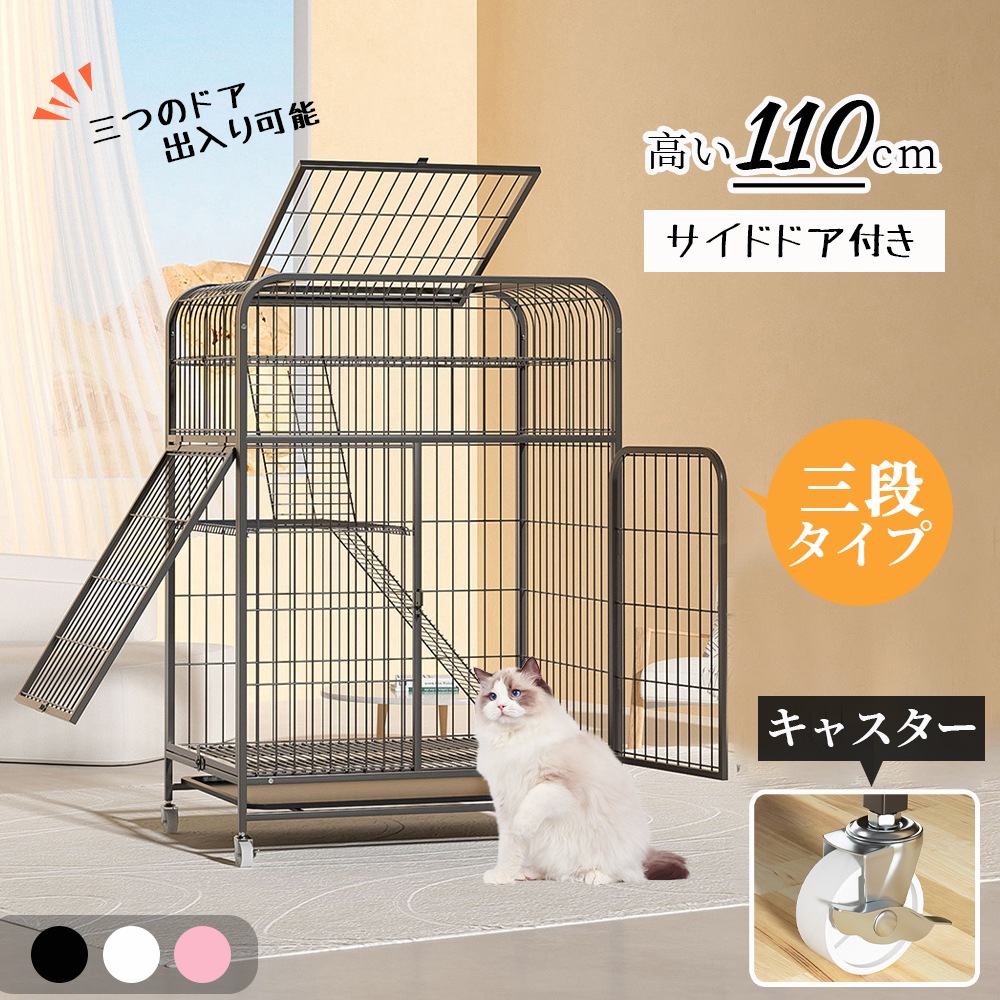 猫 ケージ キャットケージ 3段 幅広設計 自由組み合わせ トレー付き 猫ドア付き ハンモック付き 大型 猫ゲージ 高級感 おしゃれ キャットハウス ネコ ハウス 多段 留守番 保護 脱走防止 多頭飼