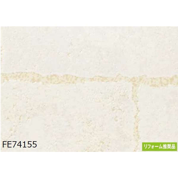 レンガ調 のり無し 壁紙 サンゲツ FE74155 92cm巾 35m巻 日本製 防カビ ホルムアルデヒド対策品 糊無し ウォールペーパー