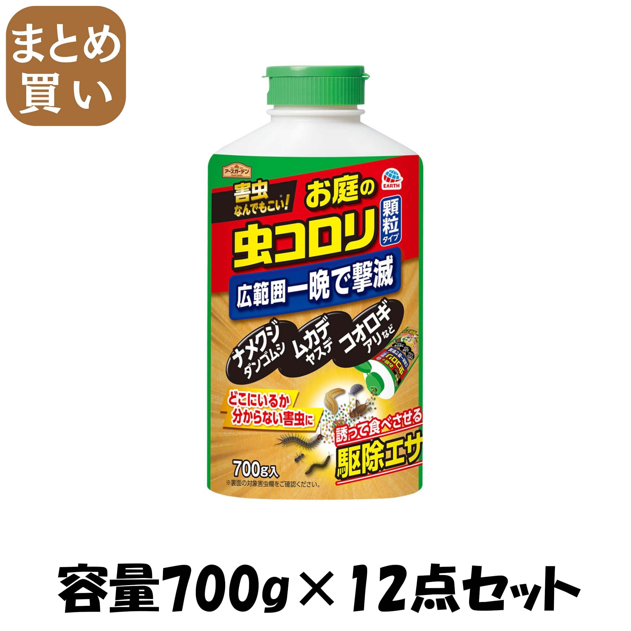 【まとめ買い】ハイパーお庭の虫コロリ　７００ｇ容量700G×12点セット アース製薬 殺虫剤・園芸
