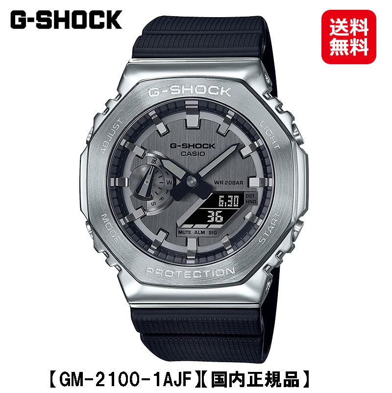 カシオ Gショック ANALOG-DIGITAL 2100 SERIES (GM-2100-1AJF) CASIO G-SHOCK 八角形 ステンレススチール 腕時計