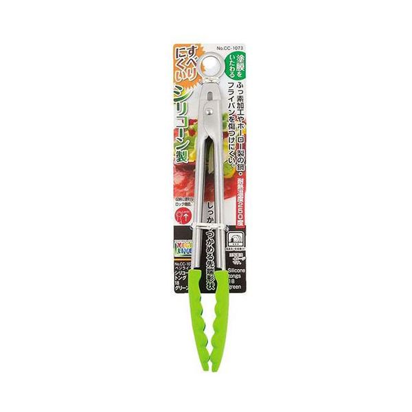 [5セット] パール金属 ベジライブ シリコーントング18cm グリーン CC-1073X5
