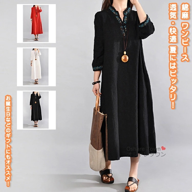 綿麻ワンピ ワンピース ミドル丈ワンピース 長袖 レディース 女性 学生 大人 きれい シンプル ファッション おしゃれ プレゼント 誕生日 ギフト 通勤 オフィス OL お出かけ 通気 薄手 着痩せ