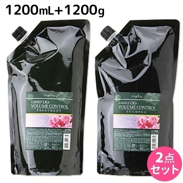 OG シャンプー VC 1200mL + トリートメント 1200g セット
