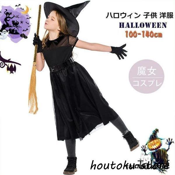 2026人気登場!衣装 子供 魔女 巫女 コスプレ 可愛い コスチューム ワンピース コスプレ衣装 ドレス ー 帽子付き こども キッズ