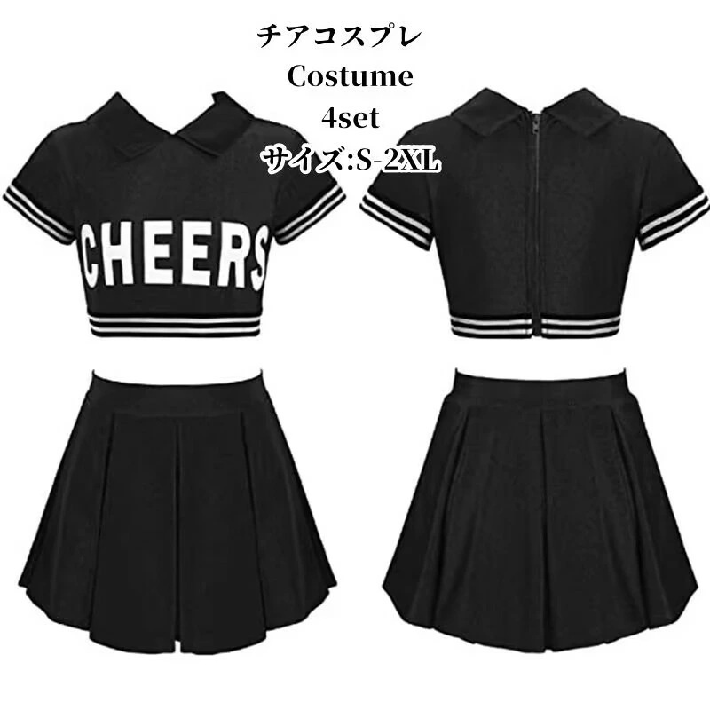 コスプレ チアガール 衣装 チアリーダー チアダンス 大人 コスプレ衣装 ダンス衣装 セクシー ステージ衣装 ダンス 余興 可愛いコスプレ チア ユニフォーム リーダー 仮装 女性 ブラック　黒 レデ 4,599円