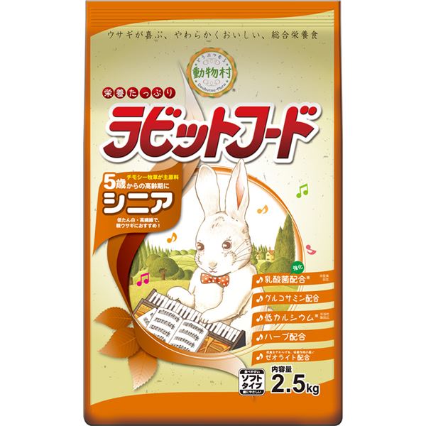 （まとめ）動物村 ラビットフード シニア 2.5kg (ペット用品)(×4セット)