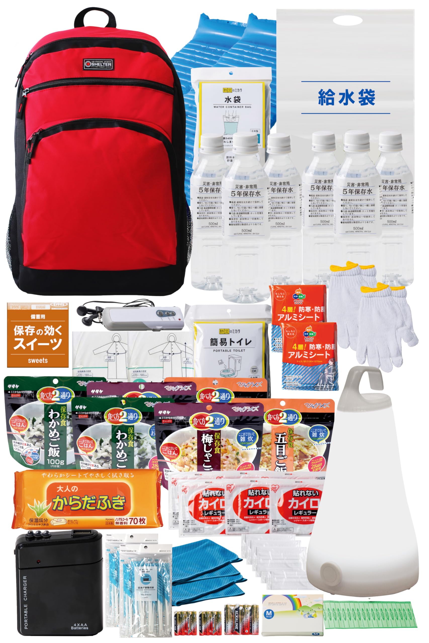 防災のミカタ 防災グッズ 防災セット 防災リュック 2人用 68点 赤 非常用リュック 【日本防災ブランド】 大容量リュック 非常用 簡易 トイレ 保存食 保存水