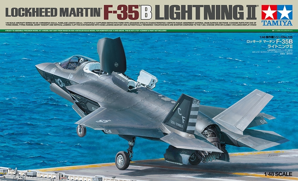 タミヤ 1/48 ロッキード マーチンF-35B ライトニングII【61125】 プラモデル T 61125 ロッキード F-35B ライトニングII