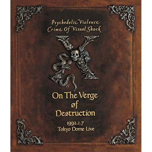 X ／ VISUAL SHOCK Vol.4 破滅に向かって 1992.1.7 TOKY.. (Blu-ray) MHXL-55