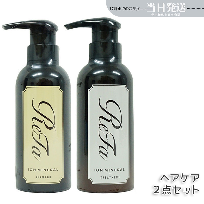 イオン ケア シャンプー 300mL & トリートメント 290g セット 高濃度