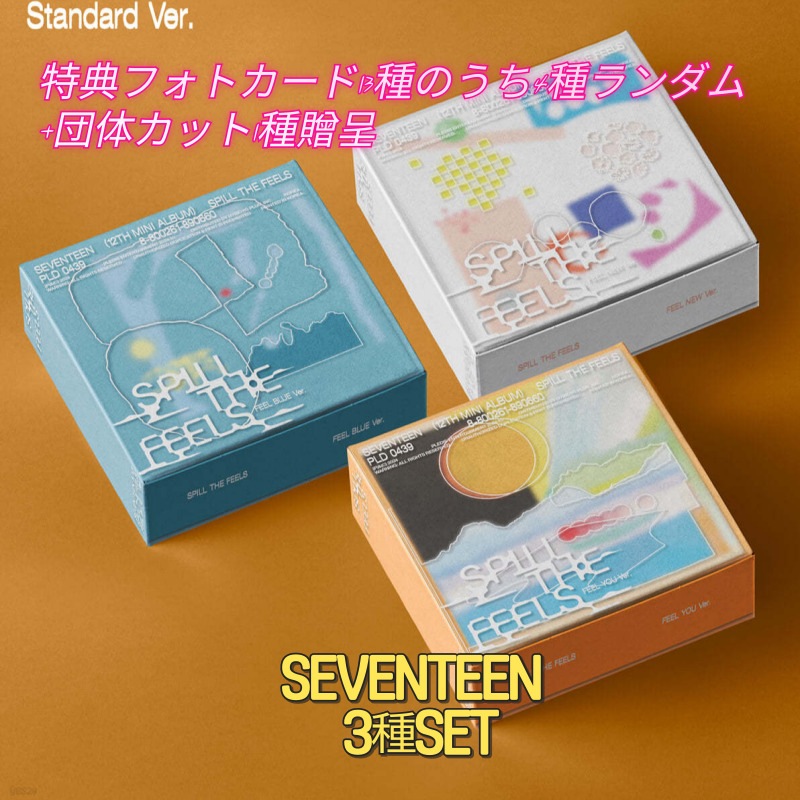 SEVENTEEN 12th Mini Album SPILL THE FEELS [3종 SET] 9,766円