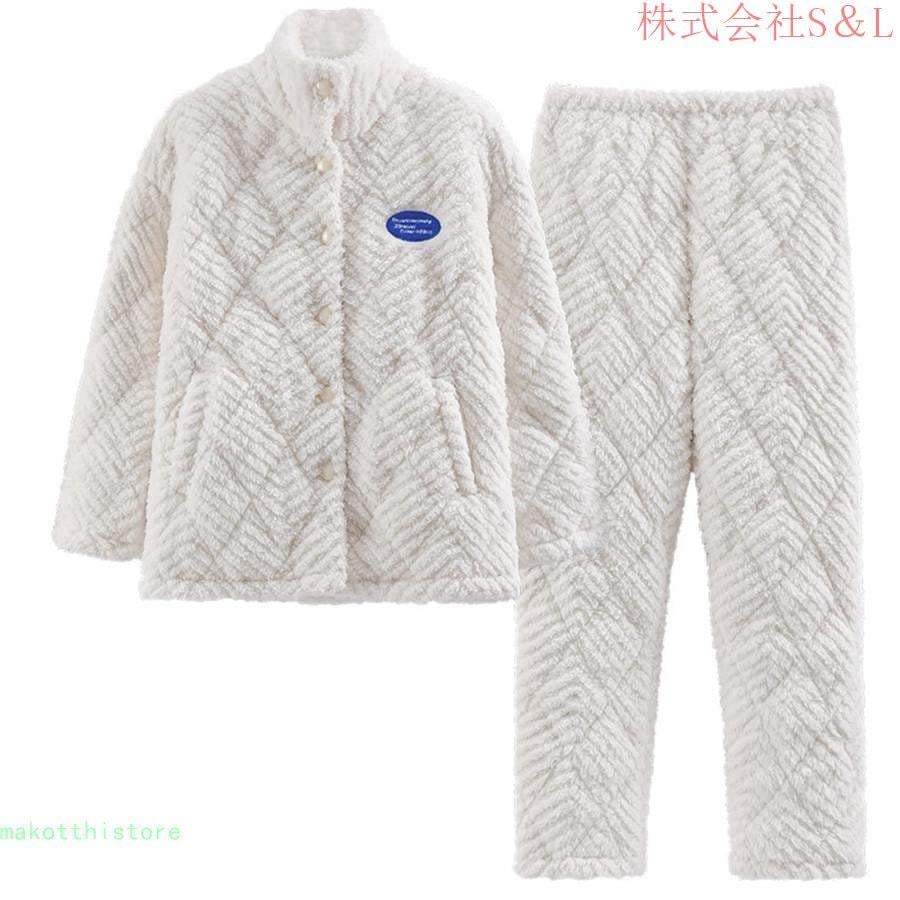 ルームウェア 秋 冬 もこもこパジャマ レディース 三重 厚手 前開き 上下セット コーラルフリース 寝巻き ボアフリース 部屋着 ふわもこ 暖かい ふわふわ 保温