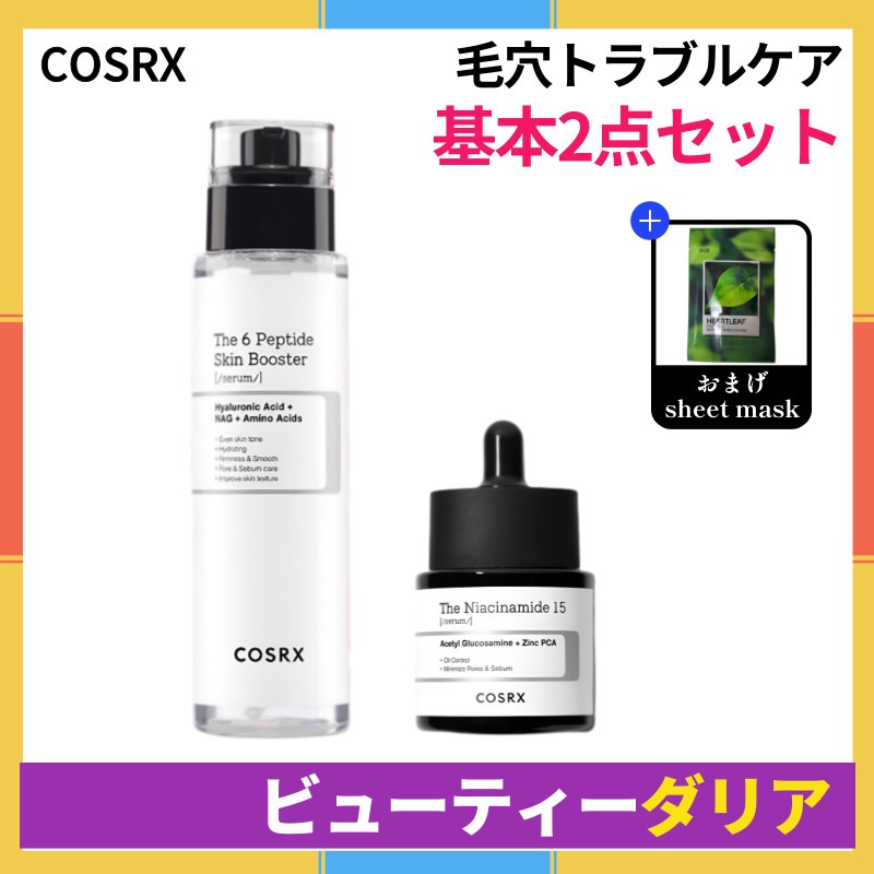 【正規品】[2点セット] RXザ 6ペプチド スキン ブースター セラム 150ml+ザ ナイアシン アミド 15 セラム 20ml