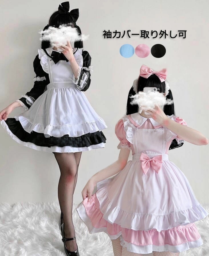 迅速な出荷 メイド服 長袖 半袖 ショート丈 ミモレ丈 ロリータ ワンピースメイド お姫様 ロリータドレス 袖カバー取外し可 女性 大人 コスチューム ハロウィン コスプレ 可愛い ウェイトレス フリ