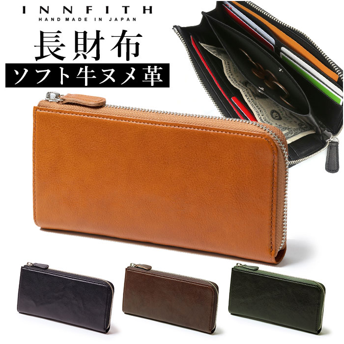 長財布 メンズ ラウンドファスナー 通販 ブランド INNFITH インフィス AMANDA アマン