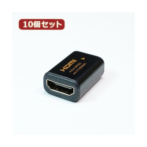 10個セット HORIC HDMI中継アダプタ ブラック HDMIF-041BKX10