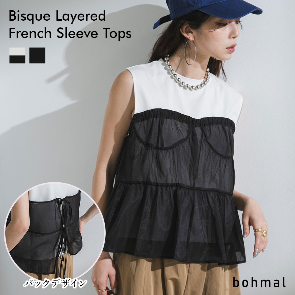 【メール便】ビスチェレイヤード風フレンチスリーブトップス 535398 カットソートップス