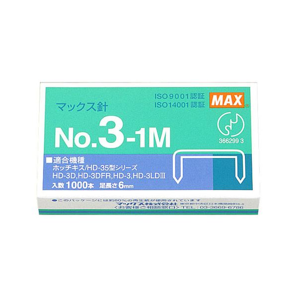 （まとめ） マックス ホッチキス針中型35号・3号シリーズ 50本連結×20個入 No.3-1M 1セット（10箱） (×5セット)