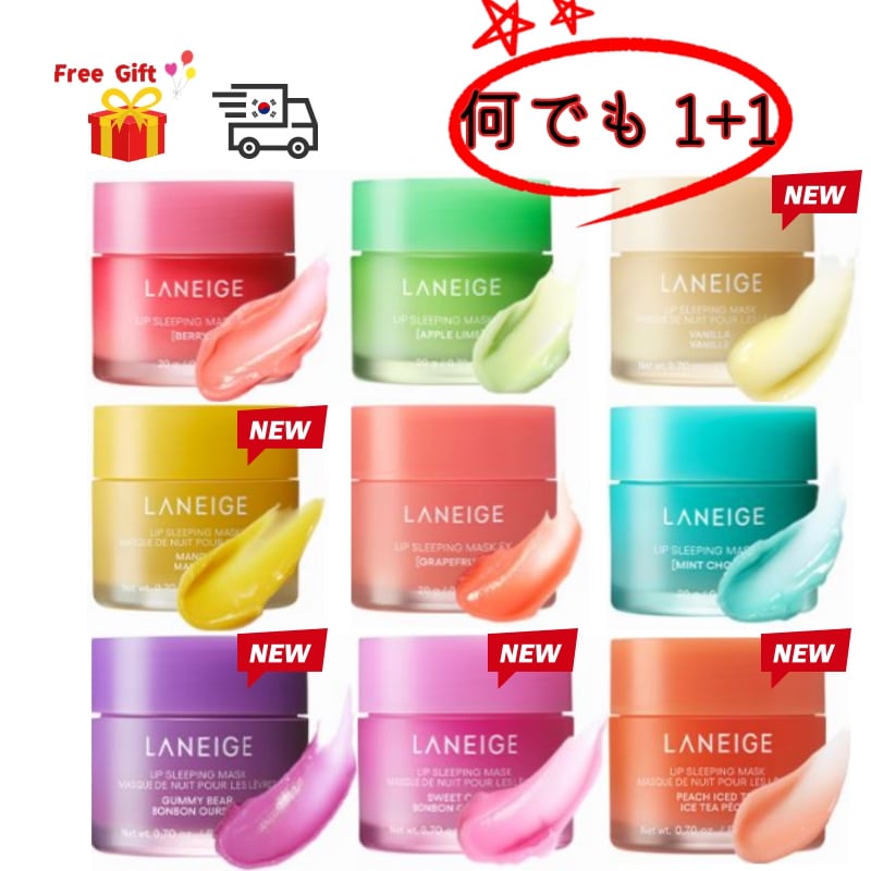 リップ スリーピング マスク 20g 1+1 ベリー/アップライム/ザボン/ミントチョコ/バニラ/マンゴー/グミベア/スイートキャンディ/ピーチアイスティー
