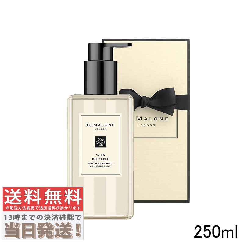 ワイルド ブルーベル ボディ & ハンドウォッシュ 250ml