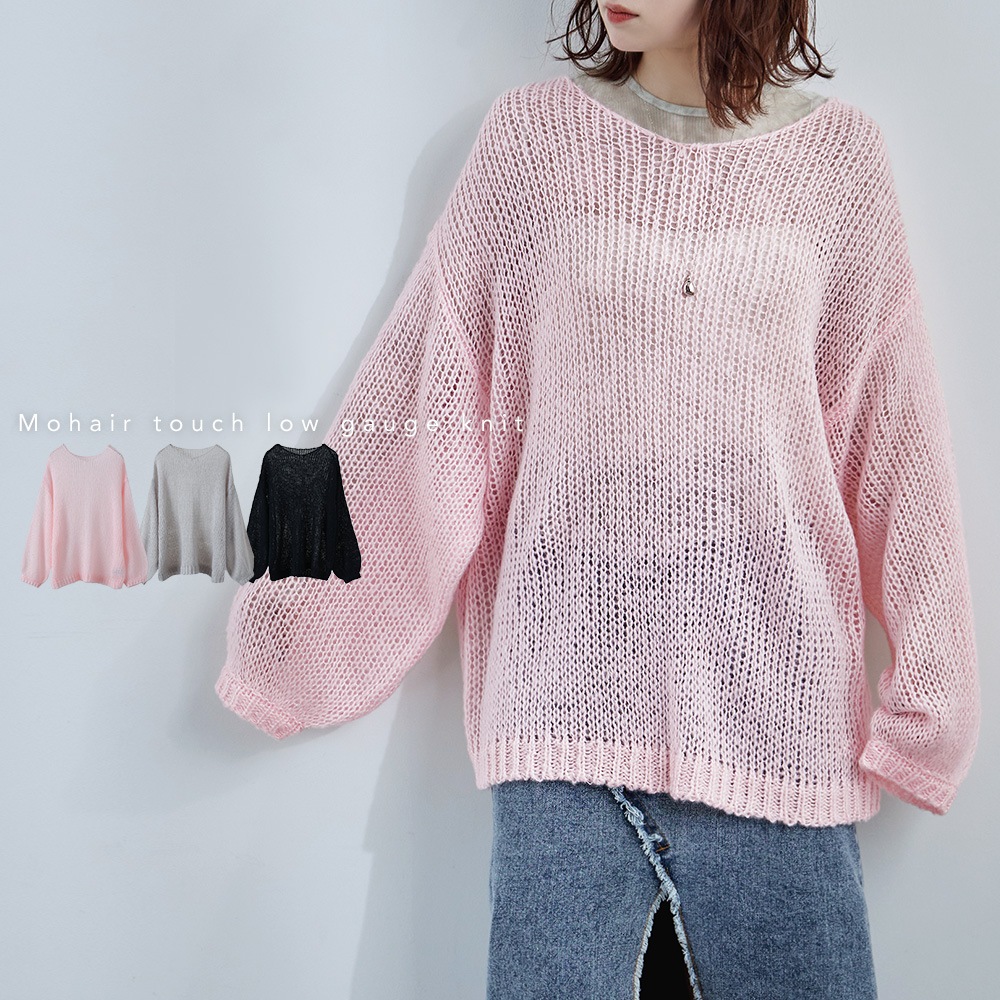モヘアタッチローゲージニット トップス ニット セーター モヘア風 長袖 透かし編み プルオーバー ミディ丈 Vネック 透け感 ゆったり 大きめ メッシュニット アクリルニット ボリューム袖 無地