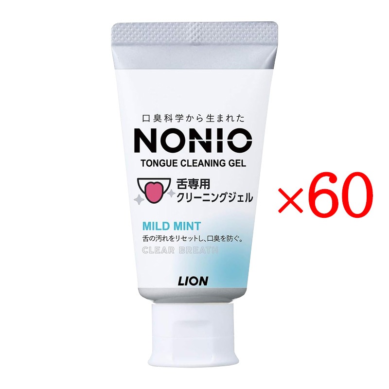 NONIO ノニオ 舌専用クリーニングジェル 45g 60個セット マイルドミント 口臭 舌 汚れ 舌みがき