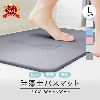 Qoo10] WEIMALL 珪藻土バスマット ノンアスベスト マット