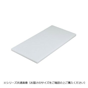 三洋化成　業務用まな板 30ML N