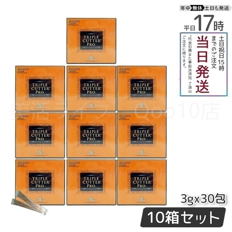 【10個セット】 エステプロラボ トリプルカッタープロ 3g30包入り Esthe Pro Labo