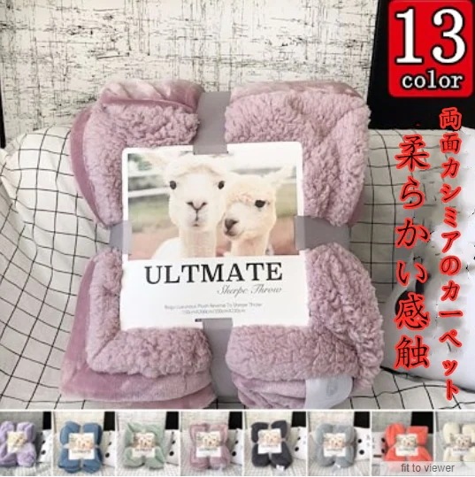 最初の18色の最低毛布冬のダブルシックニングフレンチカシミアラムカシミアラージキッズナップダブル毛布