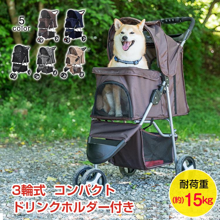 ペットカート 小型犬 中型犬 多頭 軽量 折りたたみ 3輪 カバー付き ドリンクホルダー コンパクト 三輪式 ペット 犬 猫 多頭 ペットキャリー カート バギー 散歩