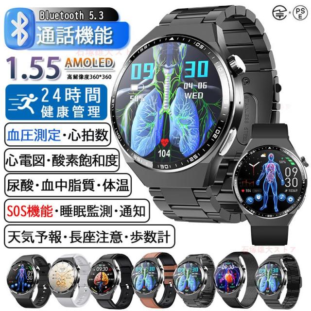 「SOS機能」スマートウォッチ 血圧測定 心電図測定ECG 通話機能 着信通知 心拍数 血中酸素 歩数計 睡眠 体温 呼吸訓練 音楽 目覚まし時計 天気表示 カメラ制御 父の日 プレゼント
