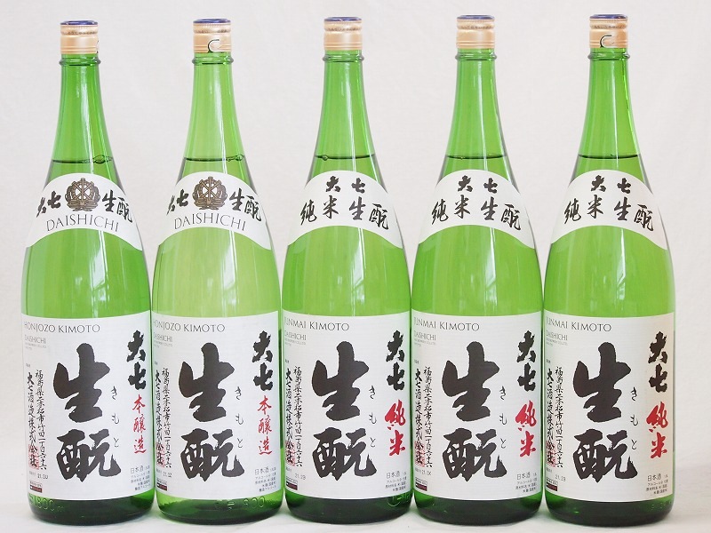 福島大七5本セット(大七 生もと 本醸造(福島県) 大七 生もと 純米(福島県)) 1800ml5