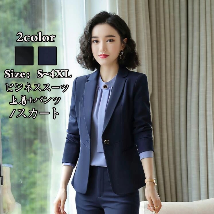 カジュアル 長袖コート リクルートスーツ 通勤 2点セット 上着+パンツ/スカート OL エレガント 結婚式 ビジネススーツ レディースドレス 宴会 フォーマル 制服 着痩せ 20代30代40代 発表
