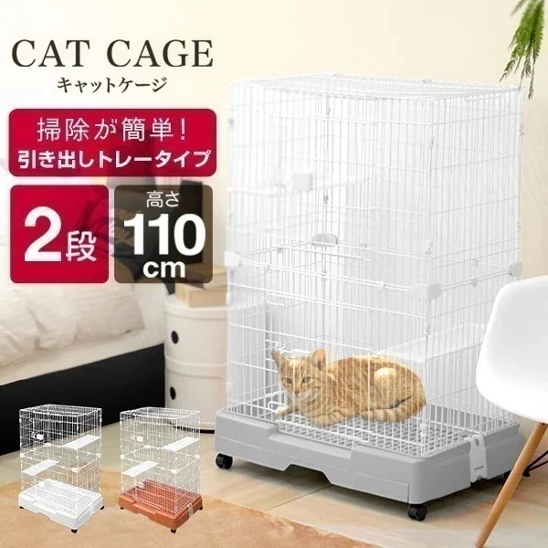 キャットケージ 引き出しトレー 猫 ケージ 2段 全5色 ペットケージ 棚板 キャスター付 猫ケージ