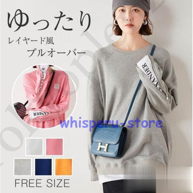 スウェット 長袖 秋 冬 春 レディース プルオーバー カットソー カジュアル トップス ゆったり ワイドシルエット レイヤード 重ね着風 ドロップショルダー