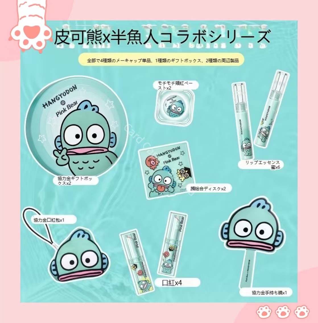 [Qoo10人気商品です]リップグロス/醜魚連名唇リップグロス鏡面艶透明保湿乙女唇ゼリーガラスリップグロス小熊可愛い色マットリップグロス