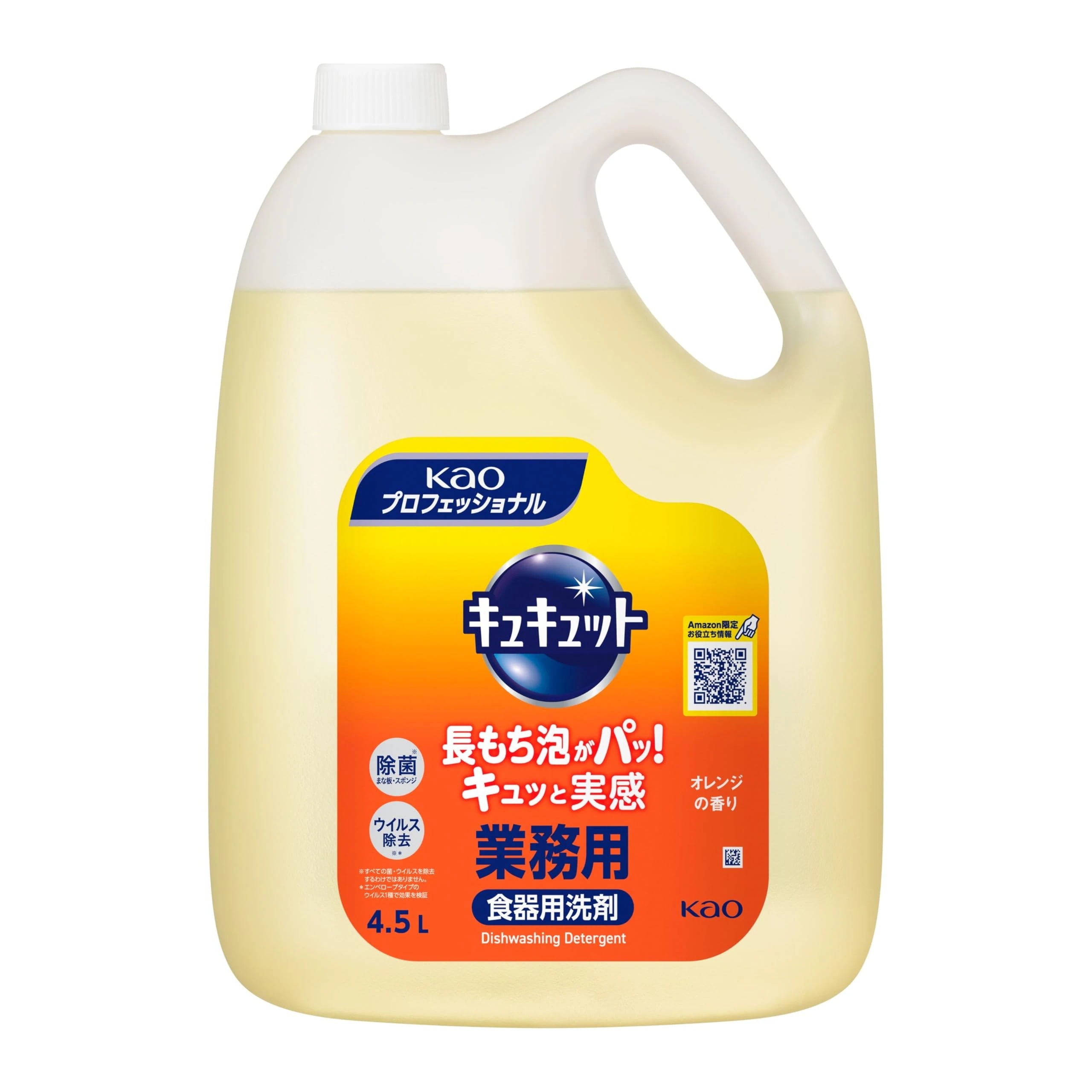 花王(Kao) 【大容量】 キュキュット 4.5L 業務用 食器用 洗剤 オレンジの香り プロフェッショナル・サービス キュキュット業務用 【.co.jp限定】
