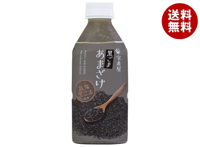 宝来屋 黒ごまあまざけ 350mlPET＊8本入＊(2ケース)