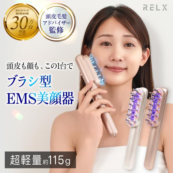 Qoo10] RELX EMS 電気ブラシ 美顔器【日本企業企画 : 美容・健康家電