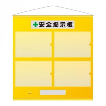 ユニット フリー掲示板A3黄セット 464-01Y