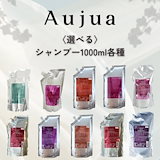 Qoo10] オージュア インメトリー大幅値下中！【トリートメント