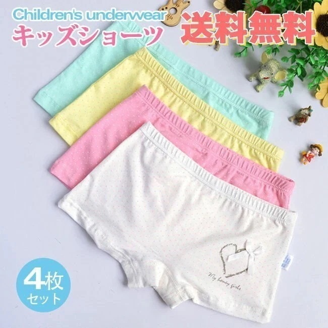 【1つ買うと1つ無料】ラッキーボックス ショーツ 4枚セット キッズ 女の子 パンツ 下着 安い かわいい おしゃれ