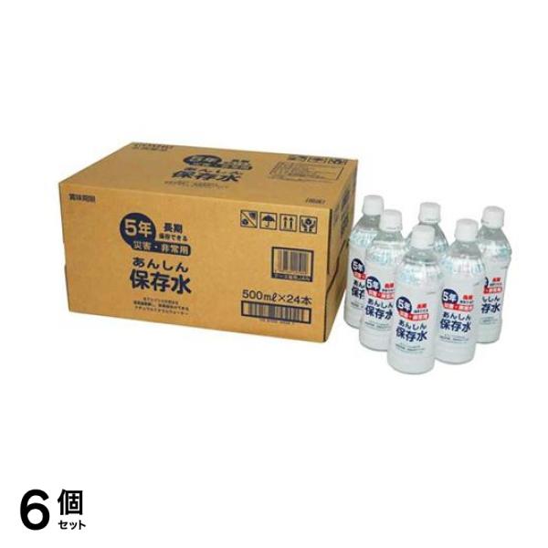 五洲薬品 あんしん保存水 500mL× 24本入 6個セット